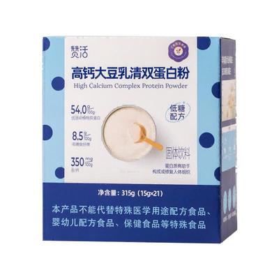 赞活大豆乳清双蛋白粉高钙高纤