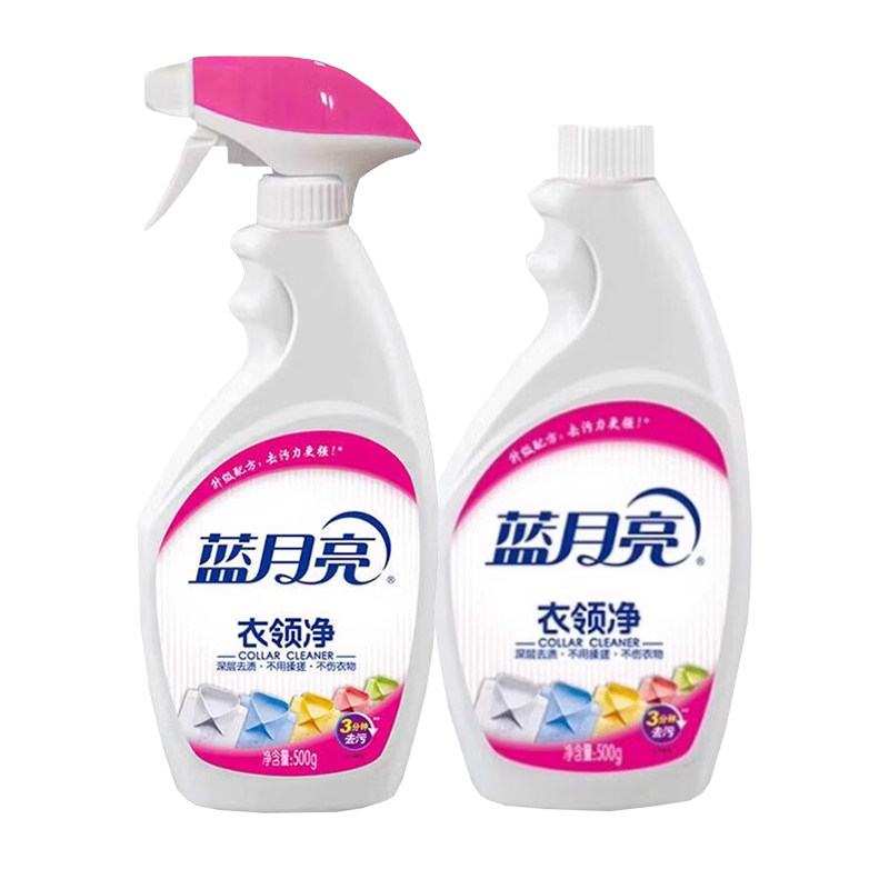 蓝月亮衣领净袖口去渍喷雾洗免搓衣物清洁家用衣服清洗剂官方正品
