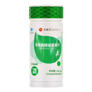 60粒生命力纽徕佛褪黑素软胶囊助睡眠安瓶助眠成人改善睡眠松果体