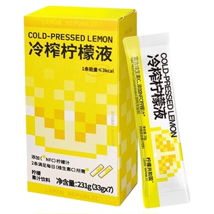 冷榨柠檬液浓缩柠檬汁官方旗舰店0添加冷萃柠檬液柠檬汁原液原汁