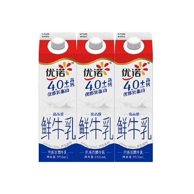 优诺4.0+高钙鲜牛奶优质乳蛋白