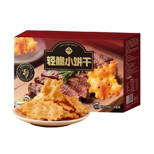 熙景源轻脆小饼干照烧牛肉味30g*26包酥薄脆儿童零食年货整箱送礼