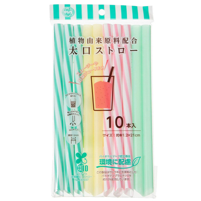 日本宝宝儿童马卡龙一次性吸管