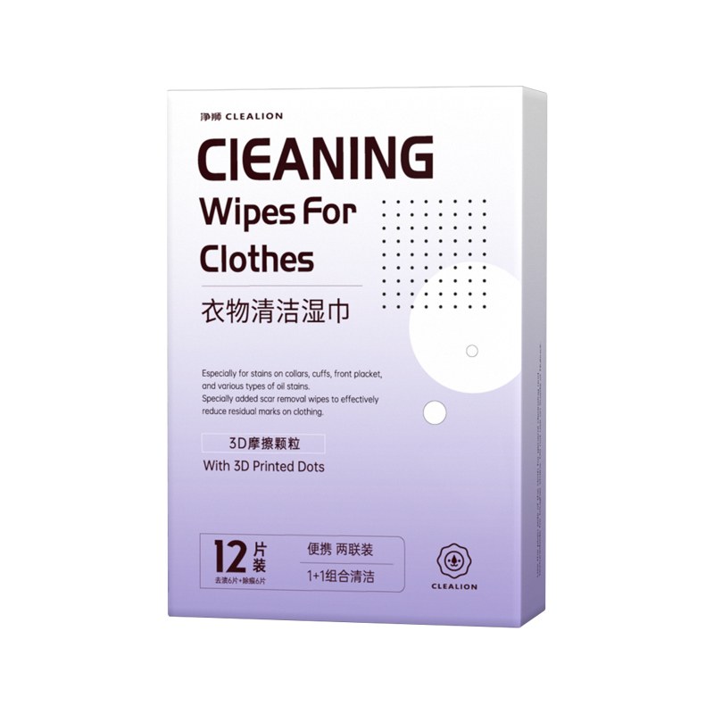 净狮羽绒服清洁湿巾免洗衣服去污渍擦油衣物油渍油迹神器便携湿巾