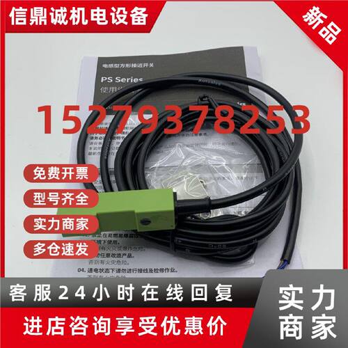 议价Autonics奥托尼克斯方形接近开关PS12-4DN-4DP2-4DP2U PSN25-