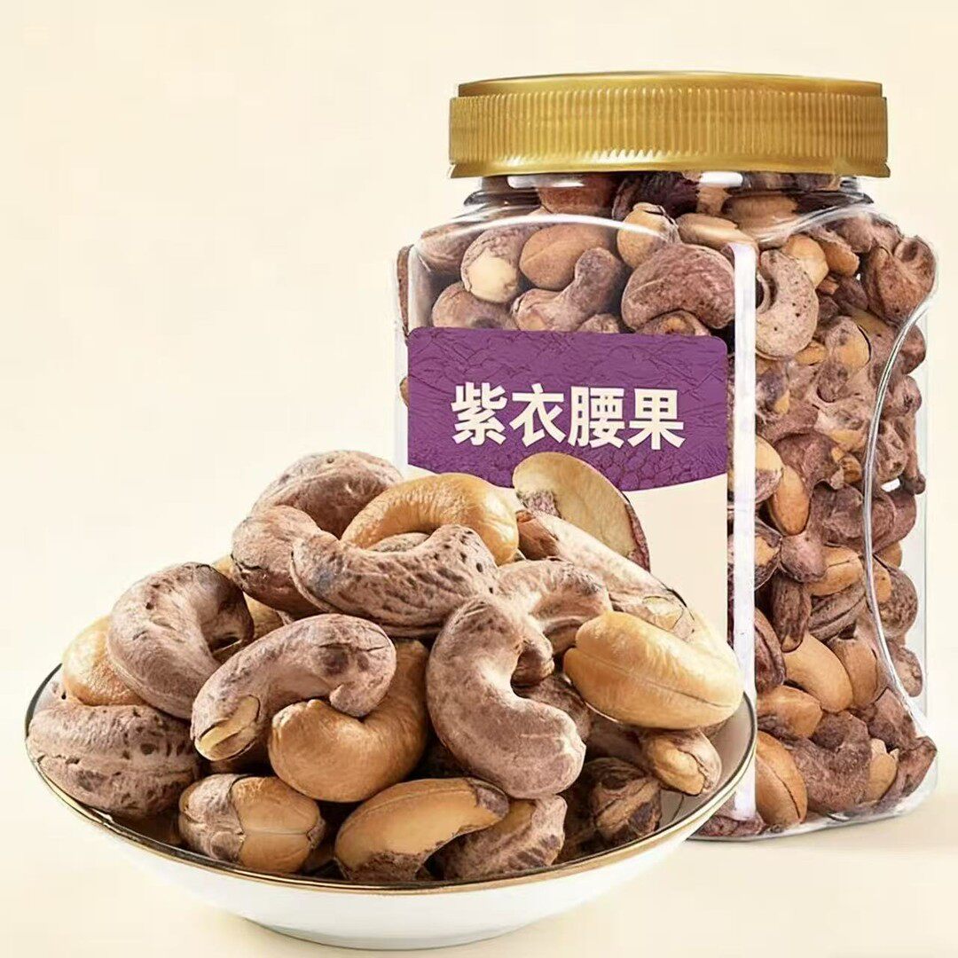 大颗粒带皮腰果A170罐装盐焗紫皮紫衣越南特产坚果零食Y