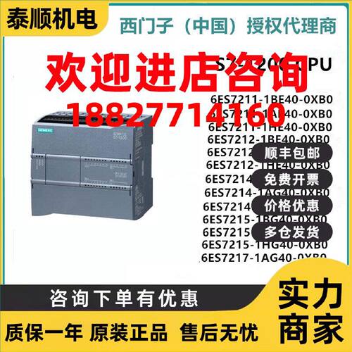 议价西门子PLC S7-1200CPU1211C 1212C 1214C 1215C 1217C AC/DC/