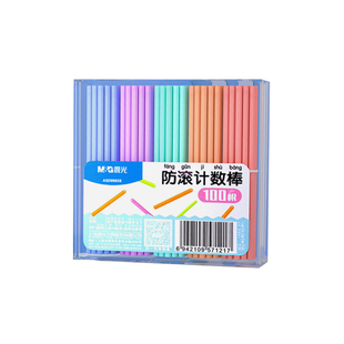晨光小学生一二年级数学小棒 100 根计数器算数教具神器数数棒