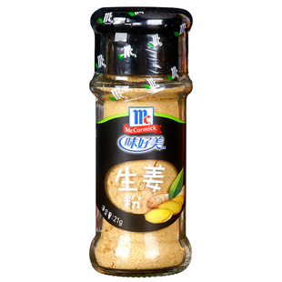 味好美食用生姜粉21g*2瓶 家用炒菜烧烤烘焙调料冲饮纯姜粉干姜粉