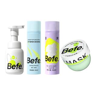 befe牛油果修护发膜洗发水干发喷雾素柔顺干枯毛躁受损烫染旅行装