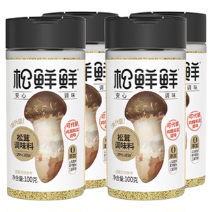 松鲜鲜松茸调味料可替盐和鸡精100g*4瓶组合装