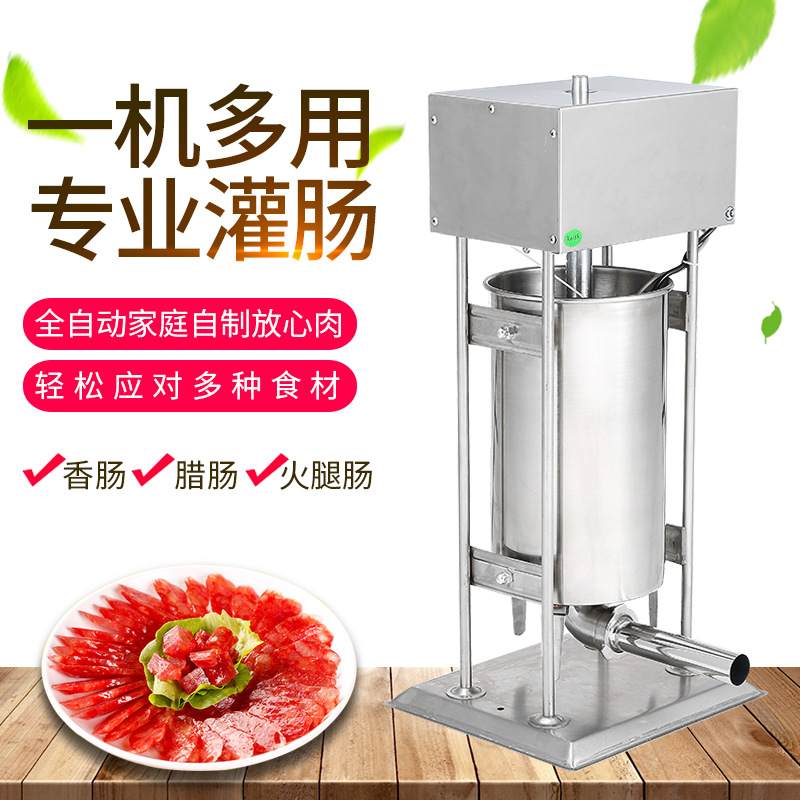 厂家直销不锈钢10L灌肠机家用香肠配脚踏开关电动食品级