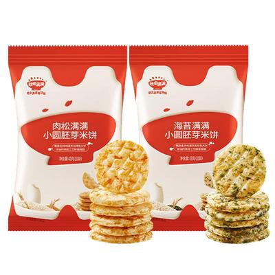 秋田满满肉松海苔米饼儿童小圆饼松脆米饼雪饼零食送宝宝婴儿食谱