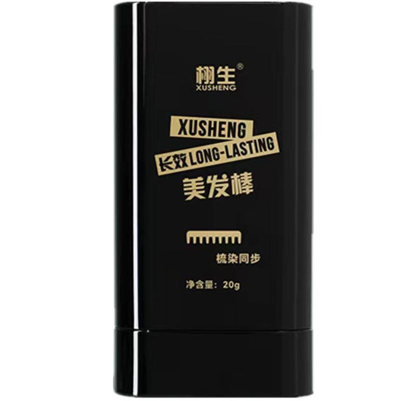 栩生美发棒自然黑无刺激盖白发