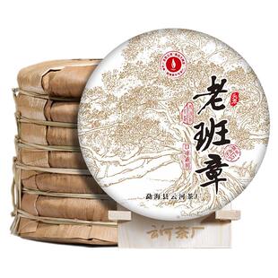 老班章古树普洱茶生茶叶2022春茶新茶云南七子饼生潽洱荼口碑班章