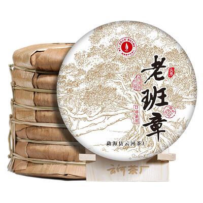 口碑老班章古树普洱生茶