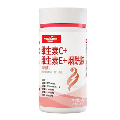 维生素b3烟酰胺片男女维e复合维生素vcve维C小分子官方旗舰店正品