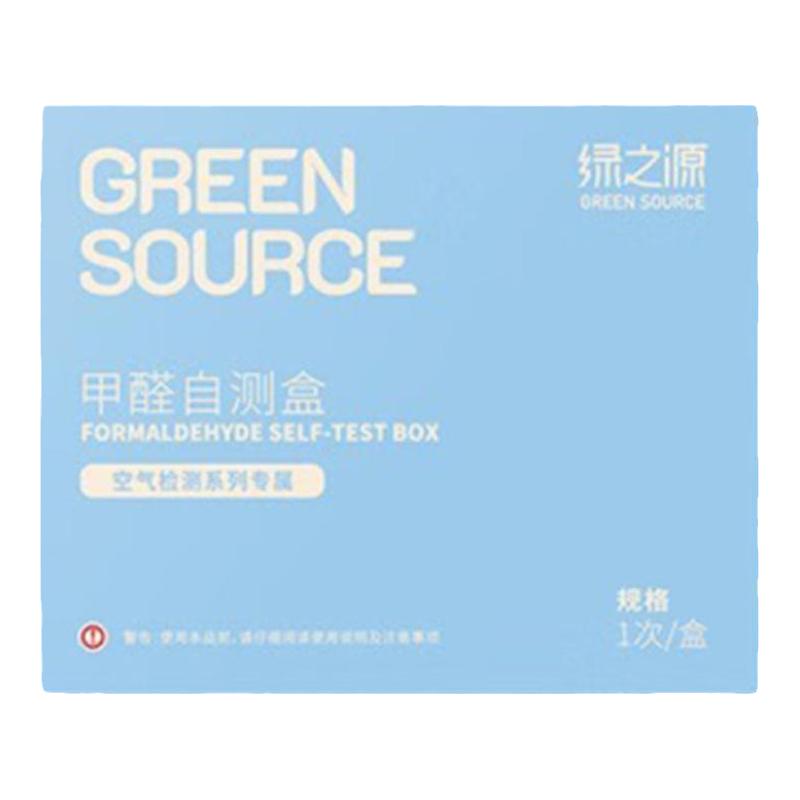 绿之源甲醛自测盒家用空气质量
