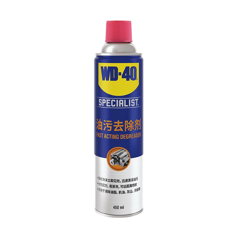 WD-40汽车发动机舱清洗剂机头水
