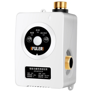 渝乐无水箱智能马桶专用增压泵全自动小型加压泵家用卫生间冲水器