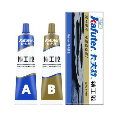比电焊还牢的胶修补金属代替焊接