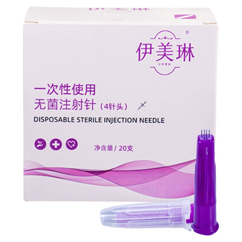 伊美琳四针头水光针头低价冲量