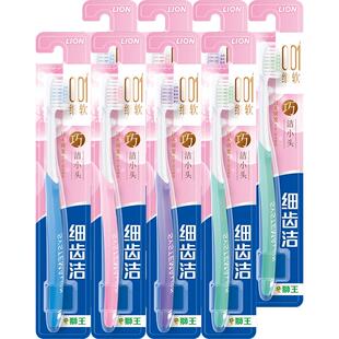 LION狮王细齿洁精巧软毛牙刷特惠装小头呵护牙龈细毛家庭装8支