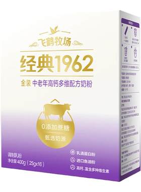 飞鹤高钙金装中老年营养早餐奶粉