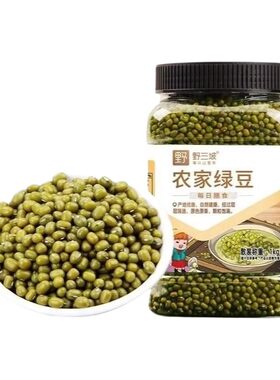 野三坡东北绿豆500g袋装