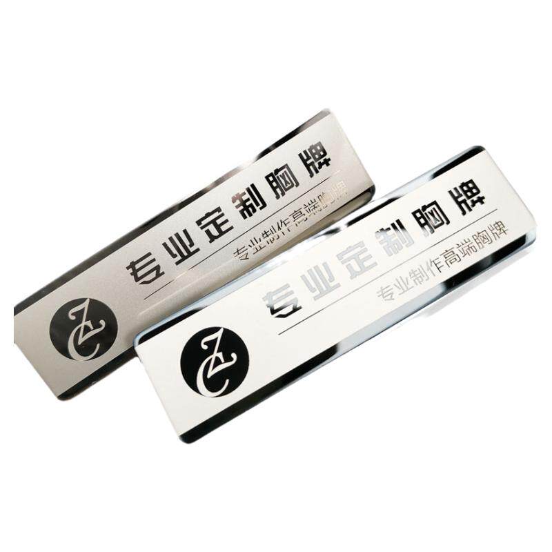 不锈钢胸牌工牌定制高档金属工作牌定做磁铁别针式员工姓名牌订制