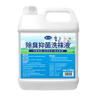 洗袜子专用液除臭杀菌消毒懒人免搓洗神器强力去污变白袜子清洗剂