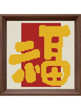 带框福字2026年新款十字绣送工具