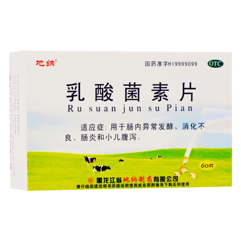 【地纳】乳酸菌素片0.4g*60片/盒