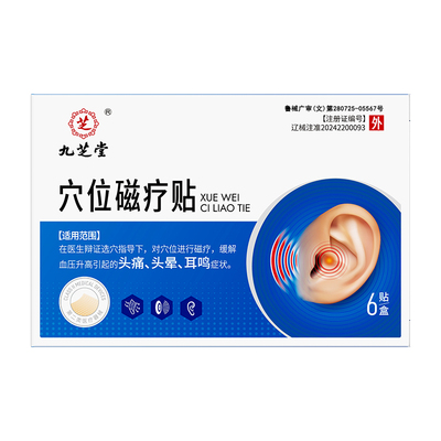 神经性耳鸣贴耳聋脑袋嗡嗡响蝉鸣耳聋痛痒肿专用穴位神器正品耳康