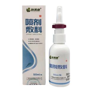 萌大夫喜健科鼻腔喷雾急慢过敏性鼻炎湿润鼻腔鼻窦炎鼻塞鼻痒20ml