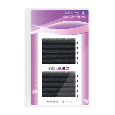 婴儿弯Y型睫毛嫁接不散根编织