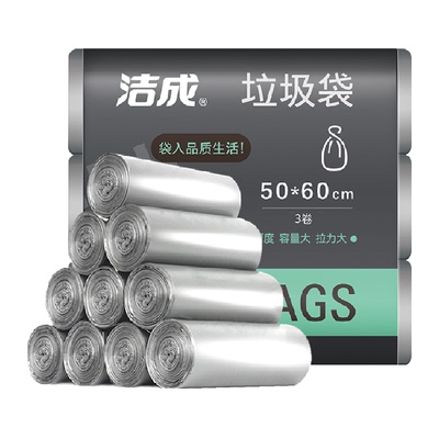 洁成加厚50*60cm大号垃圾袋60只