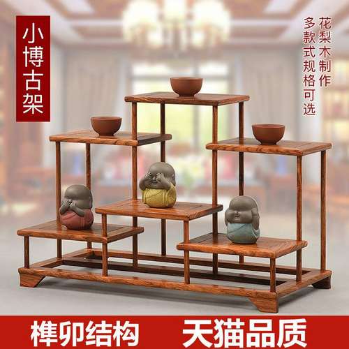 桌面宽板博古架实木中式多宝阁茶壶架具架子置物架展示架古董架