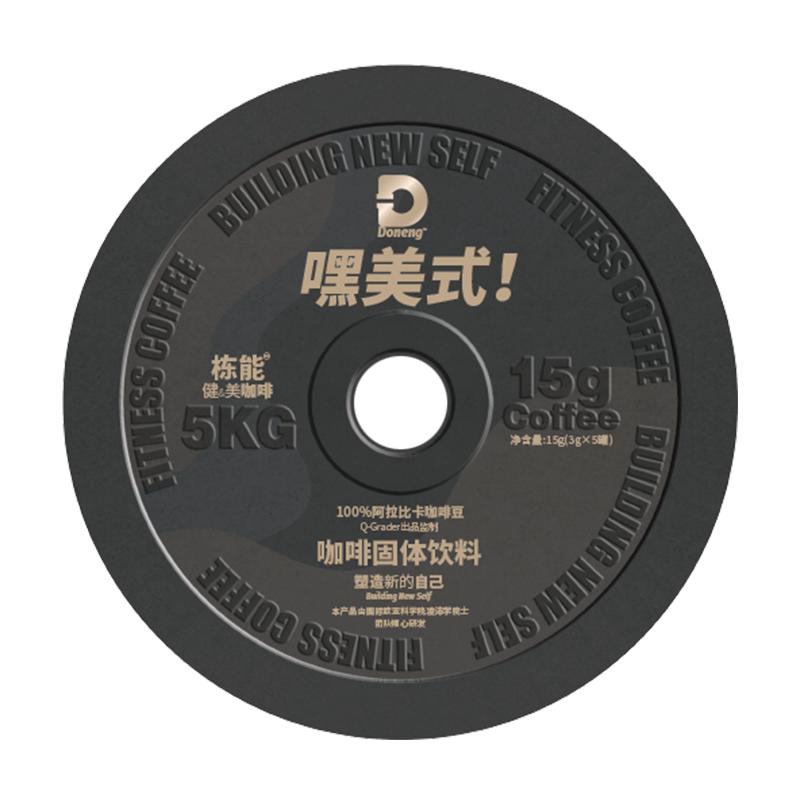 栋能凌博士玻尿酸健身低脂低卡黑美式咖啡粉速溶运动补水哥伦比亚