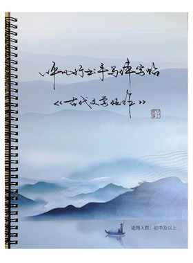 手写体成人学生硬笔行书临摹字帖