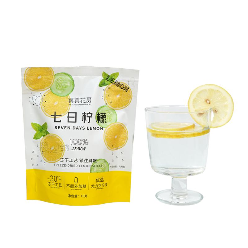 喜善花房柠檬片冻干柠檬片泡水喝七日柠檬片无加糖无蜂蜜水果茶饮