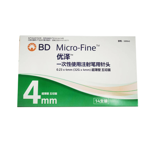 BD新优锐胰岛素专用针头0.23*4mm一次性注射优择针头诺和笔通用