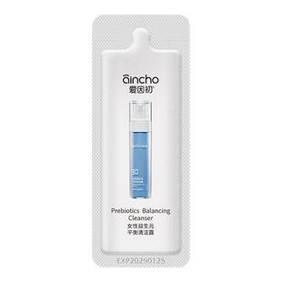 【U先】爱因初鱼子酱私处洗护液女生私护日常清洁护理液小样3g*3