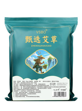 干艾草叶产后产妇坐月子儿童宝宝洗澡洗头陈艾草泡脚药包泡澡调理