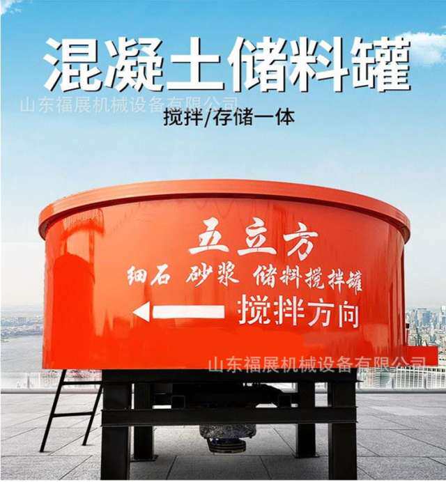 湿拌砂浆砼储料罐 混凝土存料罐 五立方砂浆混凝土储蓄搅拌罐