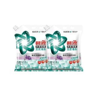 碧浪洗衣粉天然皂粉薰衣草高效除菌除螨非免搓粉