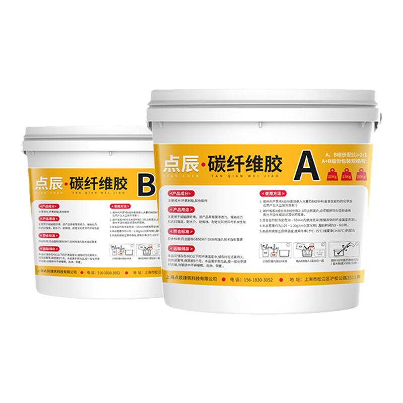 碳纖維布膠水建筑混凝土樓板梁裂縫加固碳纖維浸漬膠環(huán)氧樹(shù)脂桶裝