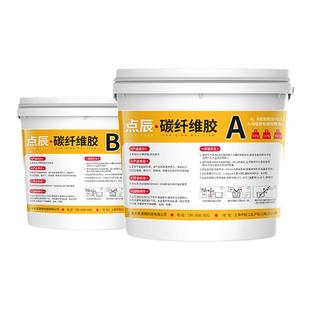 碳纤维布胶水建筑混凝土楼板梁裂缝加固碳纤维浸渍胶环氧树脂桶装