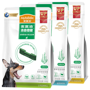 麦富迪清齿倍健洁齿骨小狗磨牙棒成幼犬耐咬胶泰迪比熊宠物狗零食