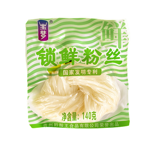 玉梦酸汤粉锁鲜粉140克4袋非油炸方便速食米线火锅快煮粉鲜米粉丝